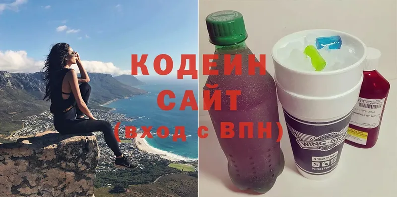 наркота  маркетплейс наркотические препараты  Кодеиновый сироп Lean Purple Drank  Бавлы 